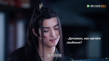 Картинка сюэ+ян кино+фильмы the+untamed the untamed неукротимый повелитель чэньцин мосян тунсю mo dao zu shi магистр дьявольского культа