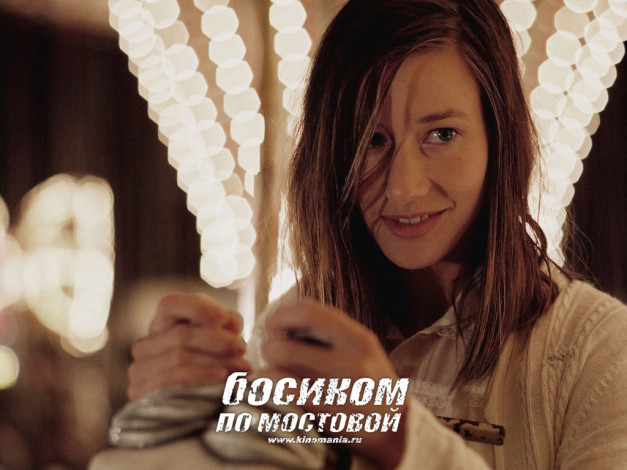 Обои картинки фото кино, фильмы, босиком, по, мостовой