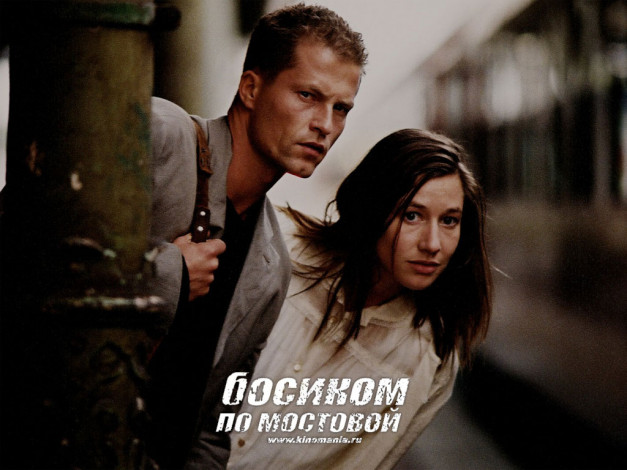 Обои картинки фото кино, фильмы, босиком, по, мостовой