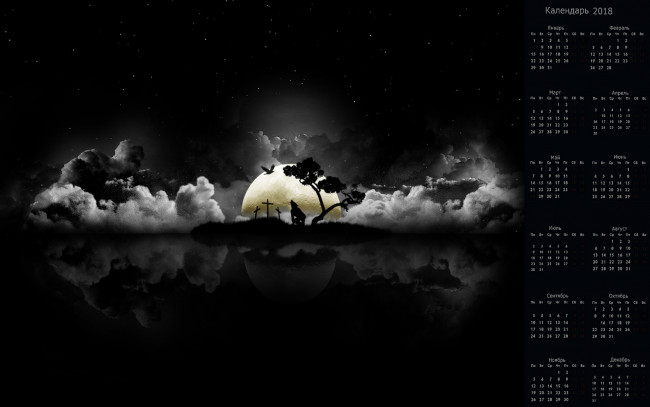 Обои картинки фото календари, фэнтези, дерево, существо, кладбище, ночь, облако