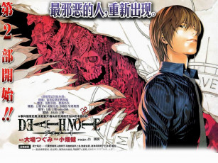 Картинка dn50 аниме death note