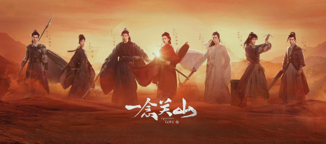 Обои картинки фото a journey to love, кино фильмы, -unknown , другое, дорама, китай