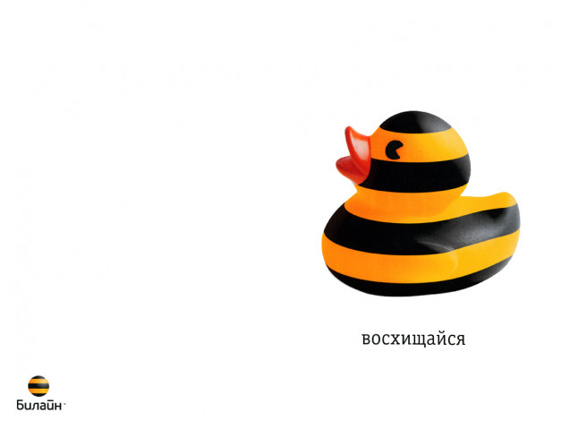 Обои картинки фото beeline, бренды