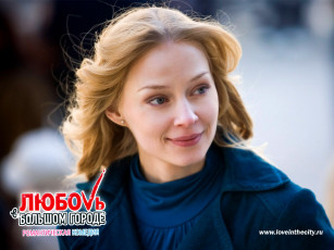 обоя любовь, большом, городе, кино, фильмы