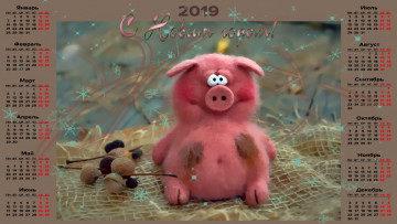Картинка календари праздники +салюты поросенок свинья