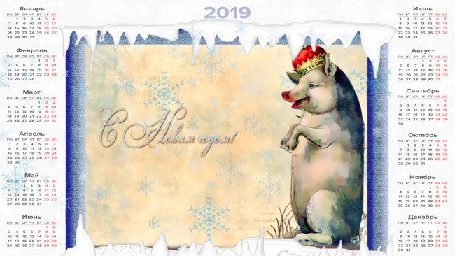 Обои картинки фото календари, праздники,  салюты, корона, хряк, поросенок