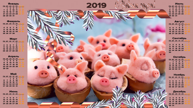 Обои картинки фото календари, праздники,  салюты, поросенок, свинья