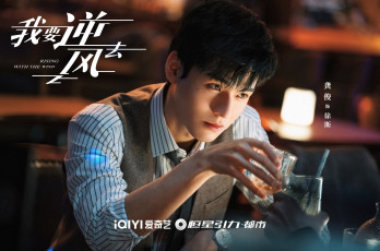 Картинка rising+with+the+wind кино+фильмы -unknown+ другое парень стакан