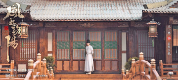 Картинка кино+фильмы fengqi+luoyang+ сериал байли хунъи дом