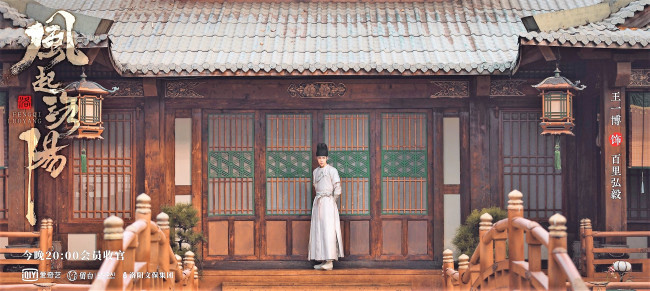 Обои картинки фото кино фильмы, fengqi luoyang , сериал, байли, хунъи, дом