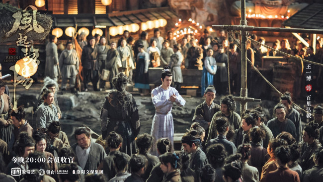 Обои картинки фото кино фильмы, fengqi luoyang , сериал, байли, хунъи, люди