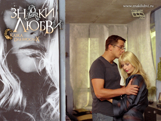 Обои картинки фото знаки, любви, кино, фильмы