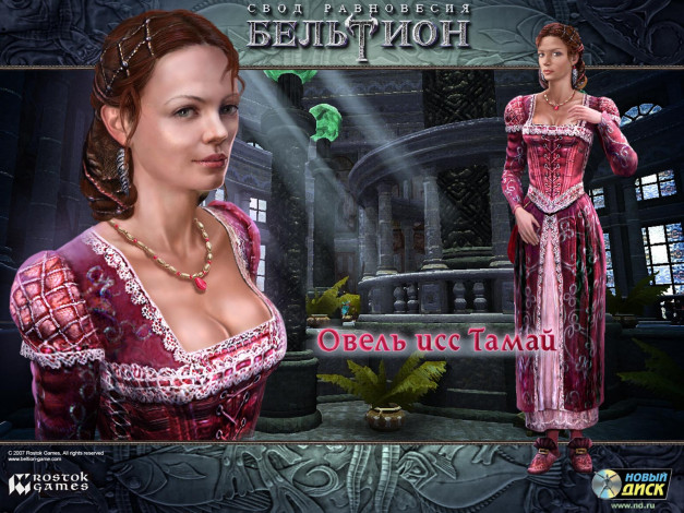 Обои картинки фото видео, игры, beltion, beyond, ritual