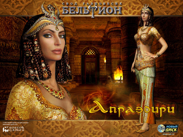 Обои картинки фото видео, игры, beltion, beyond, ritual