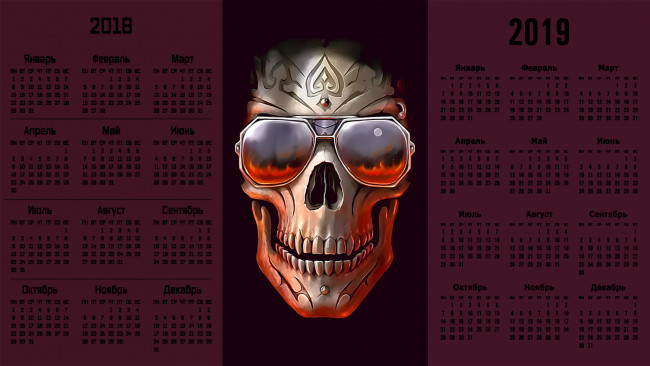Обои картинки фото календари, фэнтези, череп