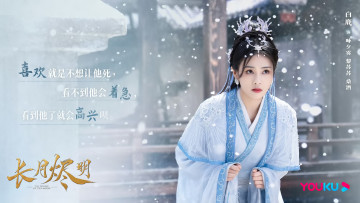 Картинка кино+фильмы till+the+end+of+the+moon светлый пепел луны ли сусу е сеу