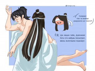 Картинка сюэ+ян+и+сяо+синчень аниме mo+dao+zu+shi the untamed неукротимый повелитель чэньцин мосян тунсю mo dao zu shi магистр дьявольского культа