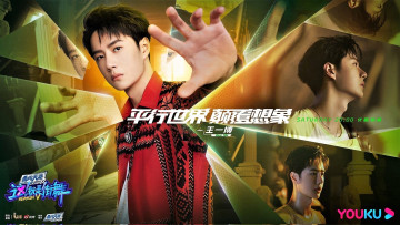 Картинка мужчины wang+yi+bo актер жест коллаж осколки