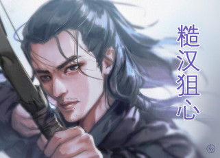 Картинка рисованное кино +мультфильмы вэй усянь лук