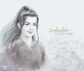 Картинка ван+хао+сюань +сюэ+ян рисованное кино +мультфильмы ван хао сюань сюэ ян