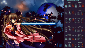 Картинка календари аниме девушка взгляд оружие планета