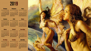 Картинка календари фэнтези девушка крылья