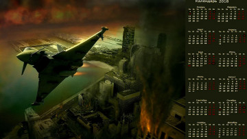 Картинка календари фэнтези самолет полет город здание бомбежка