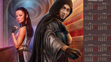Картинка календари кино +мультфильмы мужчина девушка взгляд