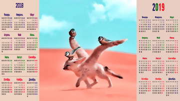 Картинка календари компьютерный+дизайн животное птица