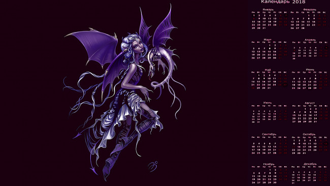 Обои картинки фото календари, фэнтези, девушка, крылья
