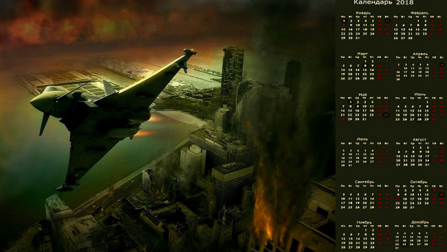 Обои картинки фото календари, фэнтези, самолет, полет, город, здание, бомбежка