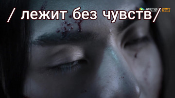 Картинка кино+фильмы the+untamed the untamed неукротимый повелитель чэньцин мосян тунсю mo dao zu shi магистр дьявольского культа