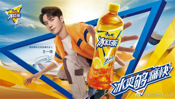 Картинка мужчины wang+yi+bo актер певец танцор бутылка напиток