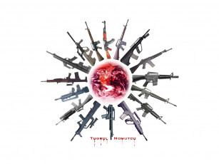 обоя оружие, автоматы