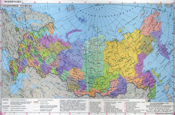 Картинка разное глобусы карты карта