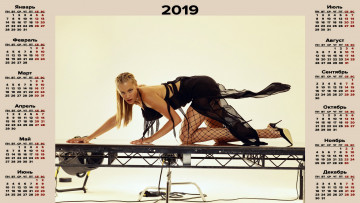 Картинка календари девушки взгляд