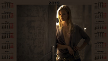Картинка календари девушки взгляд