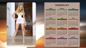 Картинка календари девушки взгляд