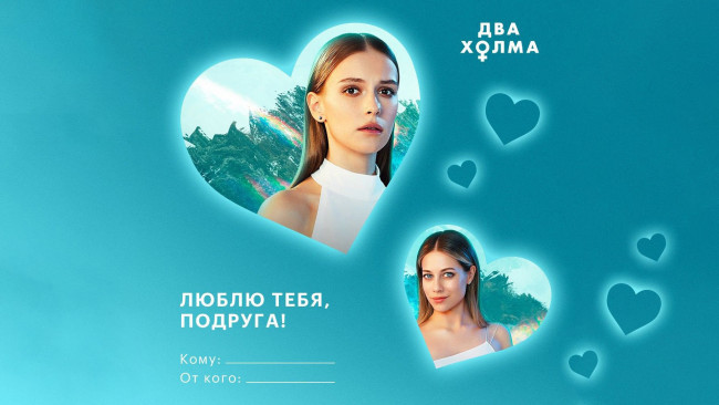 Обои картинки фото кино фильмы, два холма, два, холма