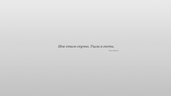 Обои картинки фото юмор, приколы, надпись