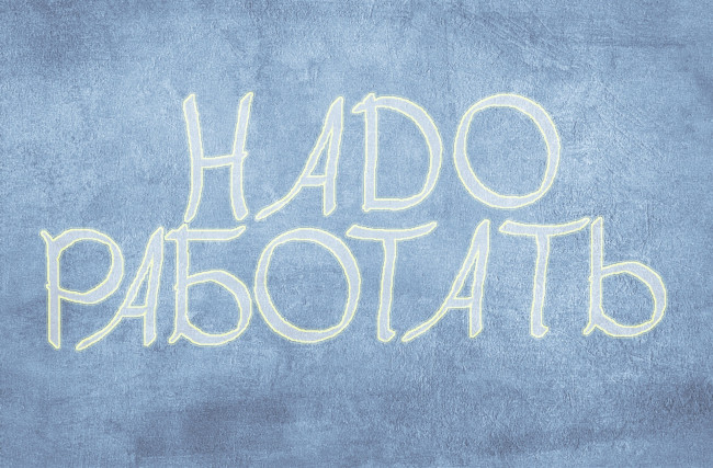 Обои картинки фото разное, надписи, логотипы, знаки, надпись