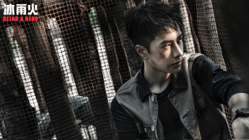 обоя кино фильмы, being a hero, чэнь, юй, решетка, клетка