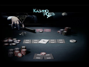 обоя казино, рояль, кино, фильмы, 007, casino, royale