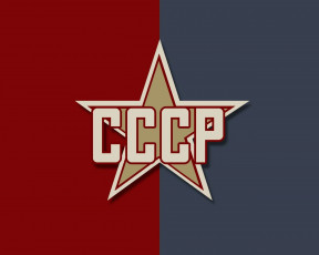Картинка разное символы ссср россии