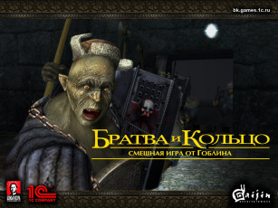 обоя братва, кольцо, видео, игры