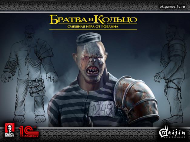 Обои картинки фото братва, кольцо, видео, игры