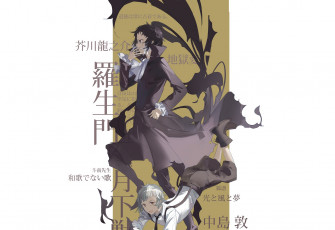 Картинка аниме bungou+stray+dogs бродячие псы литературные гении