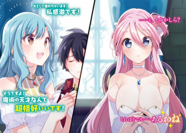 Обои картинки фото аниме, saikyou doushi ga omiai shita kekka, saikyou, doushi, ga, omiai, shita, kekka