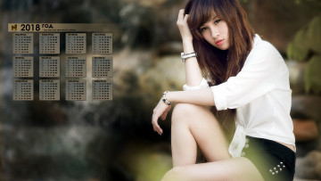 Картинка календари девушки 2018 взгляд