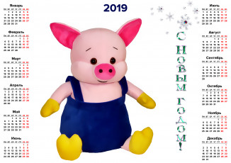 Картинка календари праздники +салюты поросенок